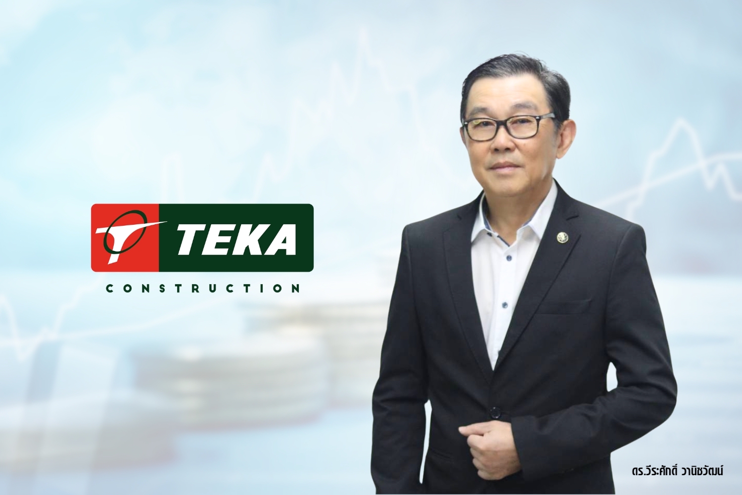 TEKA โชว์ศักยภาพ Q1 กำไรทะยาน 294% โกยรายได้รวมกว่า 516 ล.